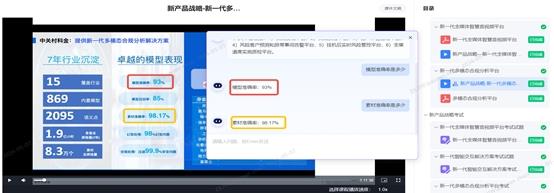  赢单有秘诀！中关村科金大模型智能陪练助力营销能力显著提升 第4张