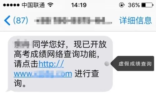 每年高考总有人喊捡到准考证！官方提醒：要警惕骗局 第3张