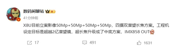 OPPO Find X8 Ultra超长焦再升级：目标超越2亿像素潜望镜 第1张