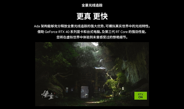 购微星指定GeForce RTX 40系产品 即可获赠《黑神话：悟空》 第2张