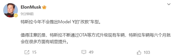 马斯克官宣！特斯拉今年不会推出Model Y改款车型 将通过OTA升级现款 第1张