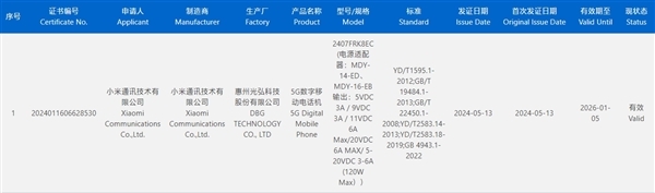 红米最强性能！Redmi K70至尊版现身：天玑9300+搭配24GB+1TB满级规格 第3张