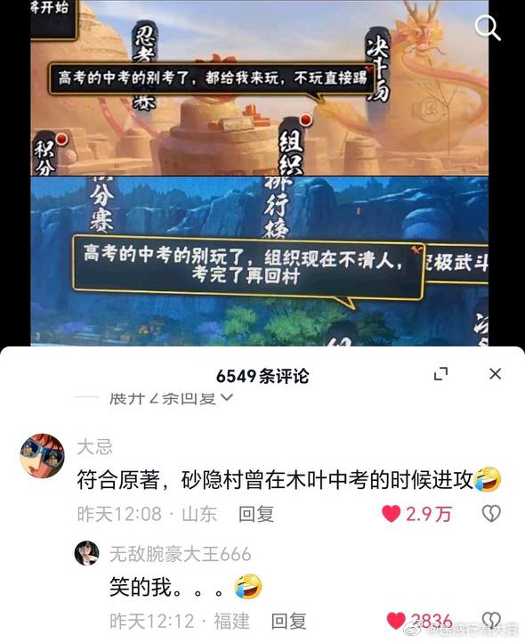 运营八年的火影忍者手游 是怎么低调的把钱赚了的 第4张