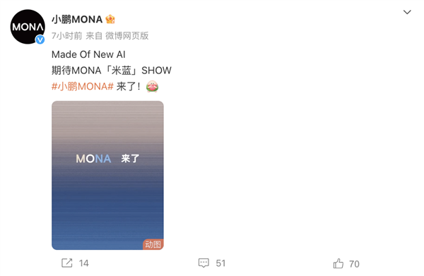 小鹏新品牌MONA开始预热：官方公布多种配色预览 第1张