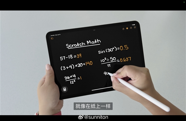 史诗级更新！苹果iPadOS 18发布：首次加入计算器App 第3张