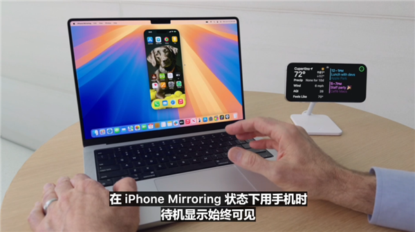 苹果新版MacOS发布：支持iPhone镜像 “多屏协同”来了 第2张