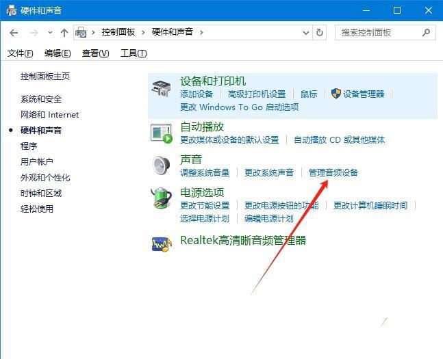 win10怎么切换播放设备? Win10系统修改默认播放设备的方法 第3张