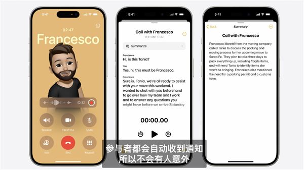 iPhone有通话录音了!录音时通知对方 第3张