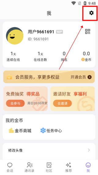 云湖app怎么关闭草稿同步功能 取消云湖草稿同步的方法 第4张