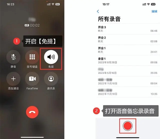 iPhone有通话录音了!录音时通知对方 第4张