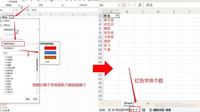 excel怎么计算不同颜色字体的个数? excel表格按颜色统计字体个数的技巧 第2张