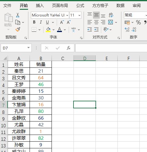 excel怎么计算不同颜色字体的个数? excel表格按颜色统计字体个数的技巧 第7张