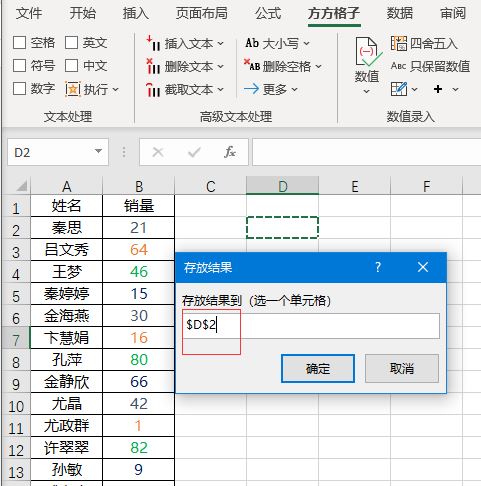 excel怎么计算不同颜色字体的个数? excel表格按颜色统计字体个数的技巧 第12张