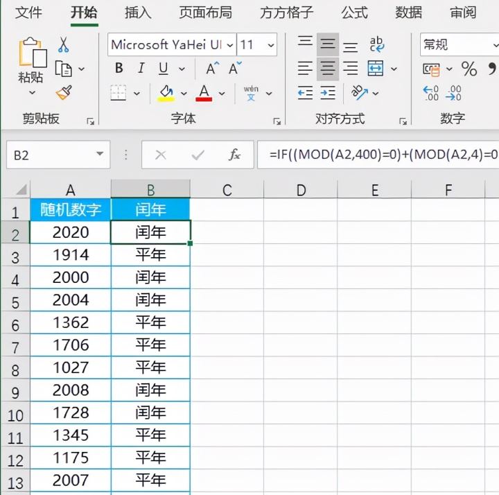 excel mod函数什么意思? excel表格中mod函数的用法 第5张