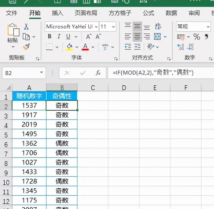 excel mod函数什么意思? excel表格中mod函数的用法 第4张