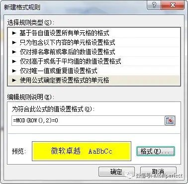 excel mod函数什么意思? excel表格中mod函数的用法 第10张