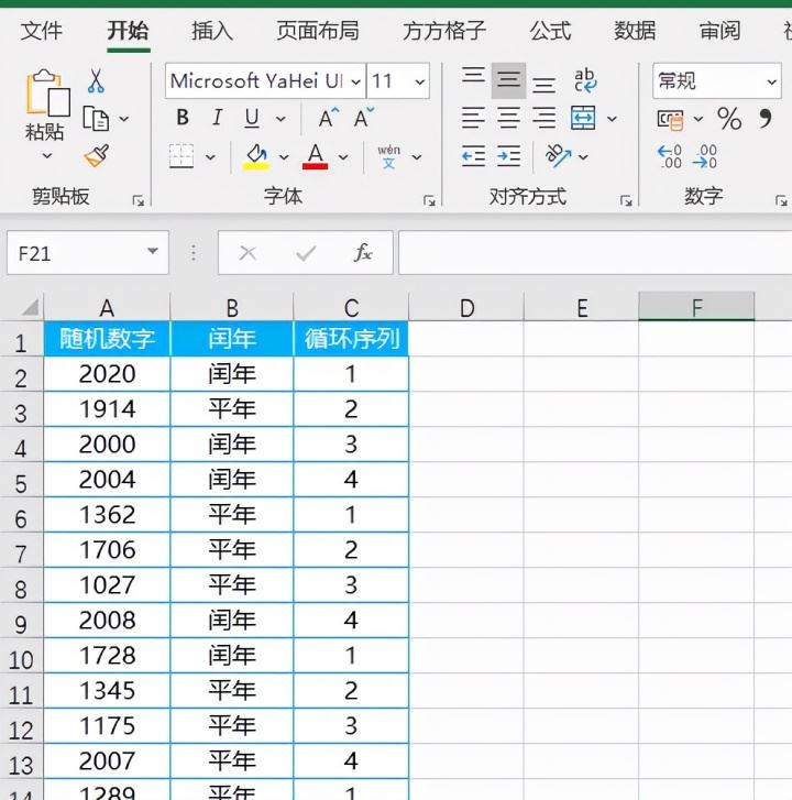 excel mod函数什么意思? excel表格中mod函数的用法 第7张