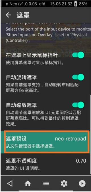 retroarch怎么用 retroarch模拟器新手使用教程 第5张