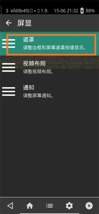 retroarch怎么用 retroarch模拟器新手使用教程 第4张