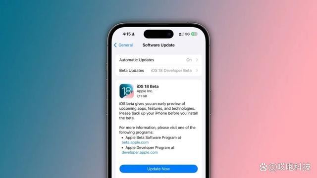 iOS18 正式发布支持通话录音了: 附苹果iOS 18升级名单公布 第28张