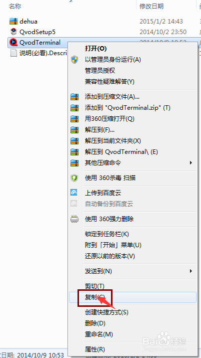 2015年用快播下载电影的技巧 第7张