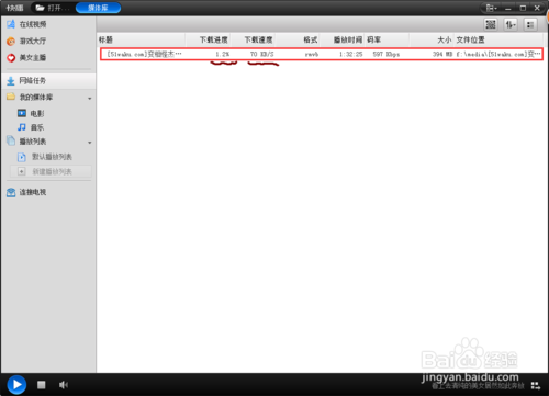 2015年用快播下载电影的技巧 第12张