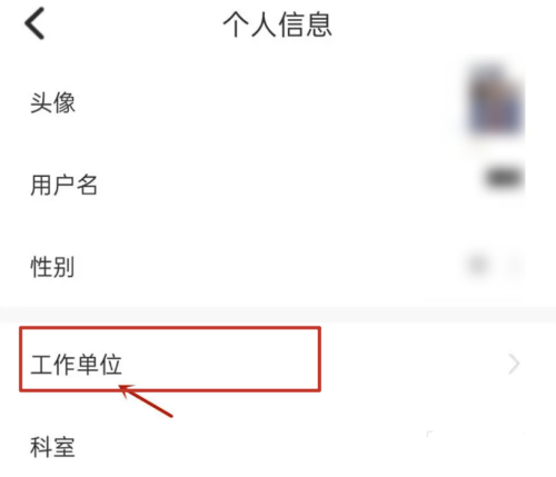 易考必过怎么添加工作单位 易考必过新手使用说明 第5张