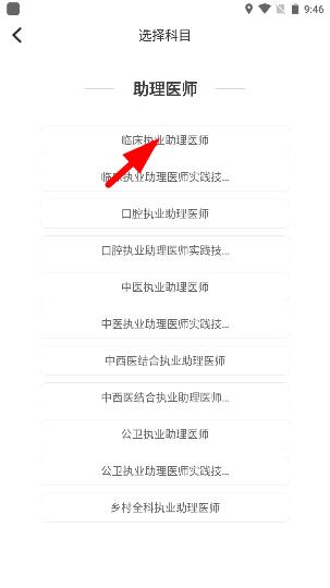 易考必过怎么添加工作单位 易考必过新手使用说明 第14张