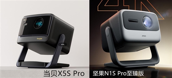 当贝X5S Pro和坚果N1S Pro至臻版对比怎么选 全方位对比选购推荐 第1张