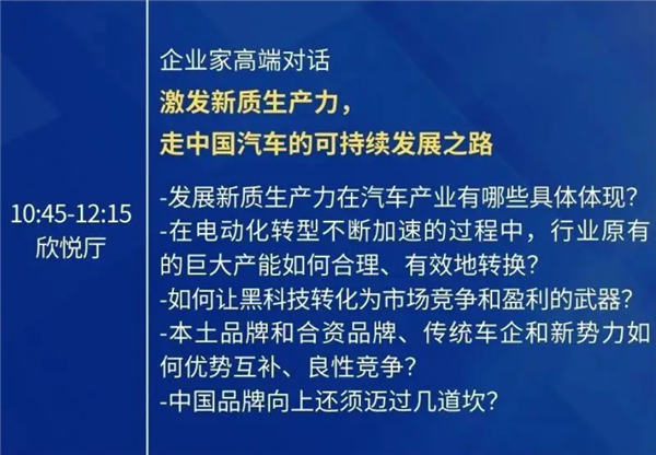 国内汽车卷上天 车企大佬们怼起来了 第2张