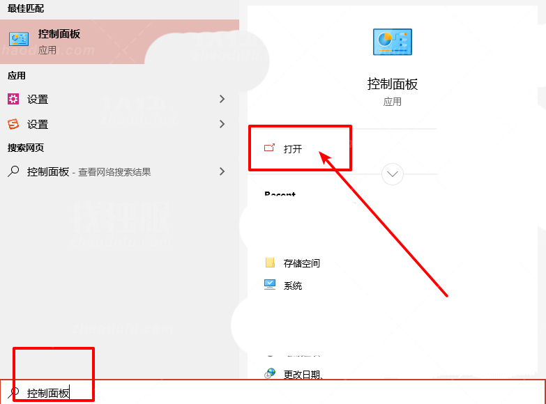 如何安装旧的DirectPlay组件? Win11/win10启用directplay技巧 第5张