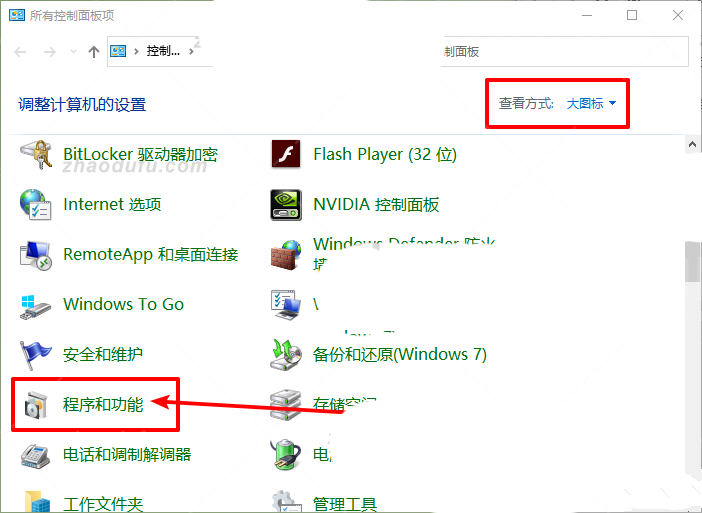 如何安装旧的DirectPlay组件? Win11/win10启用directplay技巧 第6张