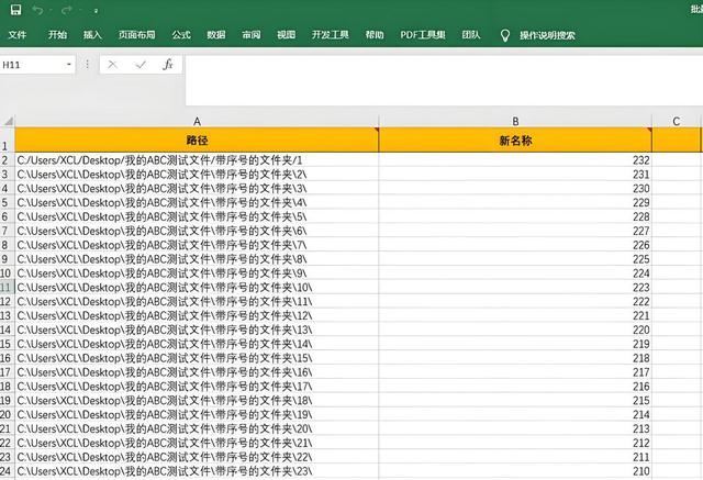 电脑如何批量重命名文件? 教你一步批量重命名文件 第2张