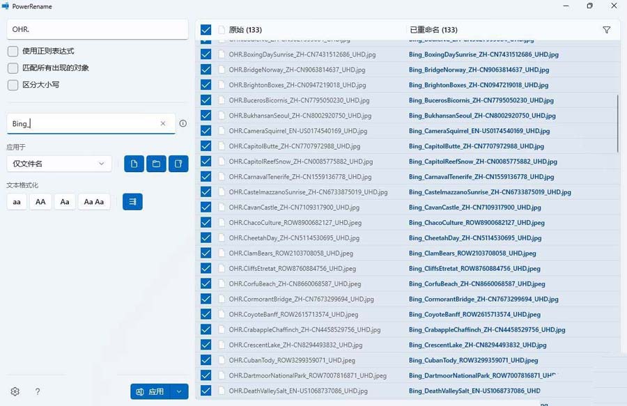 电脑如何批量重命名文件? 教你一步批量重命名文件 第9张