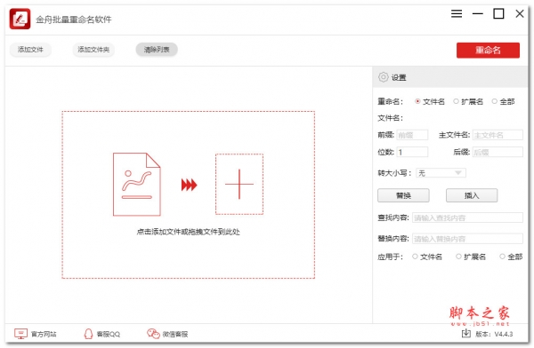 电脑如何批量重命名文件? 教你一步批量重命名文件 第12张