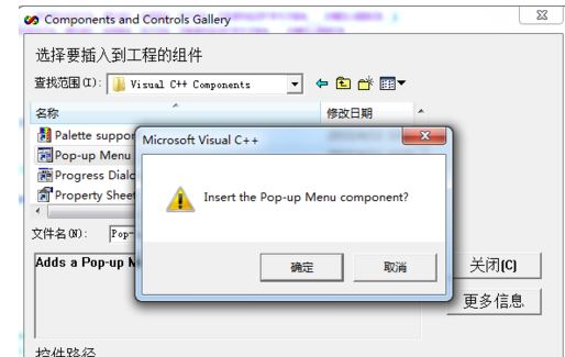 vc++ 6.0无法添加控件怎么办? VC6.0添加控件失败解决方法 第4张