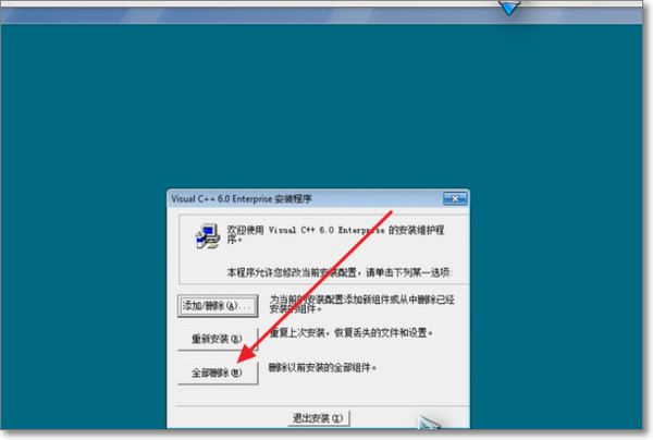 visual c++6.0怎么卸载? Microsoft Visual C++干净卸载方法 第5张