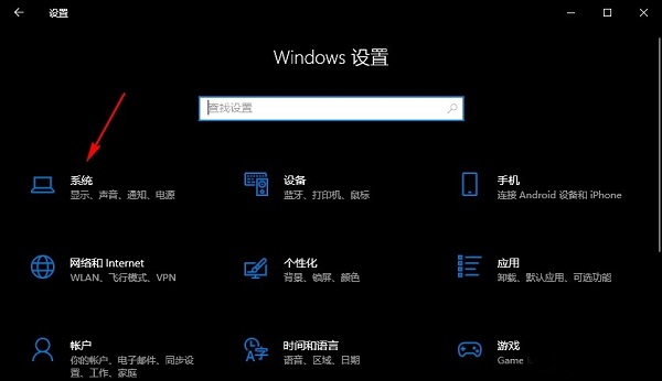 win10专注助手怎么设置自动规则 win10专注助手自动规则设置方法 第2张