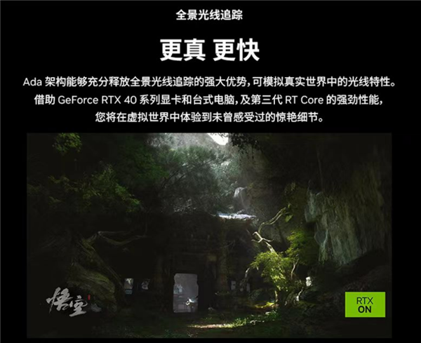 618双重福利，购买技嘉指定显卡送《黑神话：悟空》兑换码 第7张