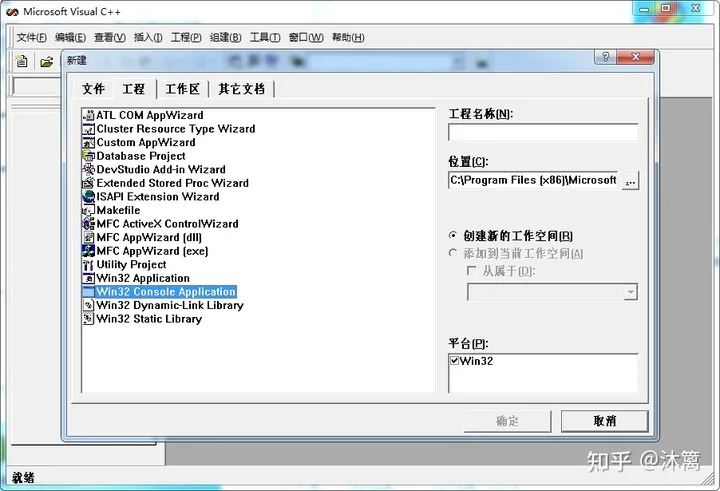 Visual C++ 6.0如何创建c语言? VC6.0编写C语言程序的教程 第3张