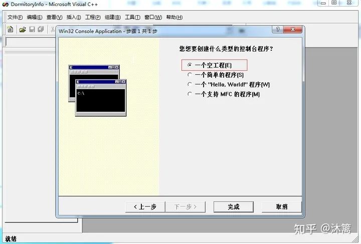 Visual C++ 6.0如何创建c语言? VC6.0编写C语言程序的教程 第6张