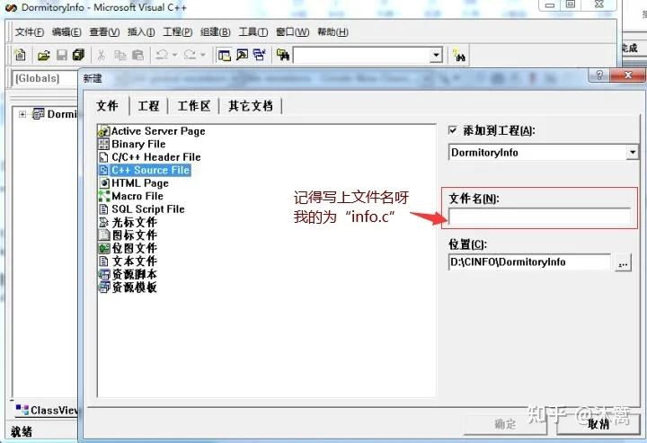 Visual C++ 6.0如何创建c语言? VC6.0编写C语言程序的教程 第7张