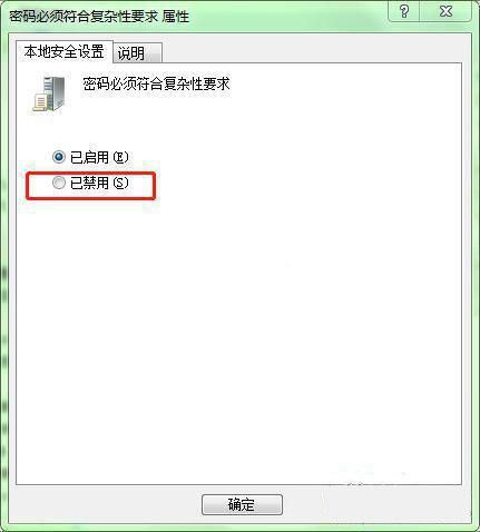 Win10密码不满足密码策略要求咋办? 电脑密码不满足策略要求解决办法 第3张