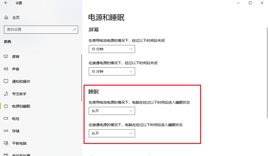 无人值守怎么实现 RayLink设置无人值守的图文教程 第4张