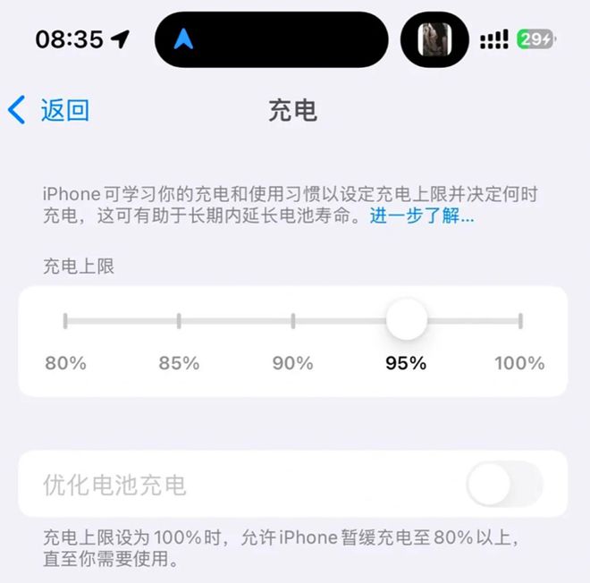 苹果iOS18 Beta版有必要升级吗 iOS18 Beta版更新建议 第4张