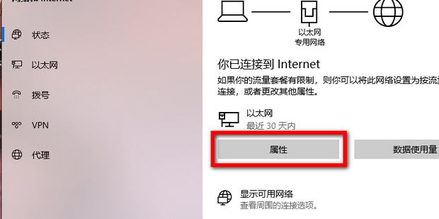 edge无法登录微软账号怎么办? Microsoft帐户无法登录的解决办法 第4张