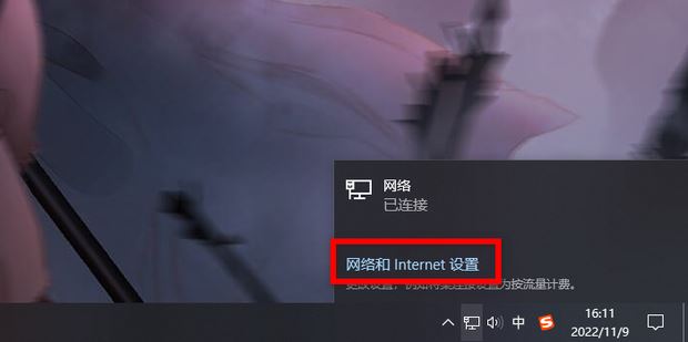 edge无法登录微软账号怎么办? Microsoft帐户无法登录的解决办法 第3张