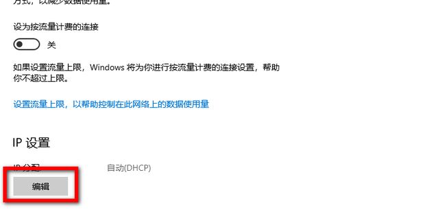 edge无法登录微软账号怎么办? Microsoft帐户无法登录的解决办法 第5张