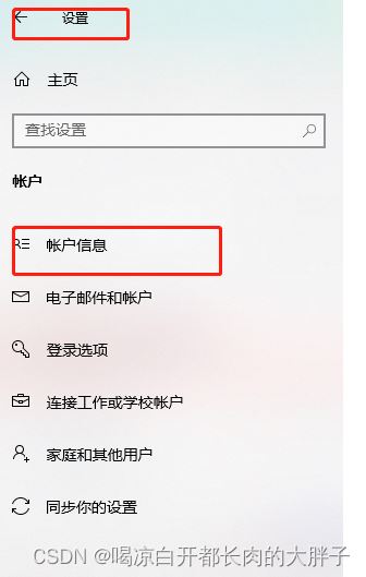 edge无法登录微软账号怎么办? Microsoft帐户无法登录的解决办法 第8张