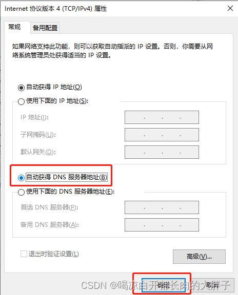 edge无法登录微软账号怎么办? Microsoft帐户无法登录的解决办法 第9张